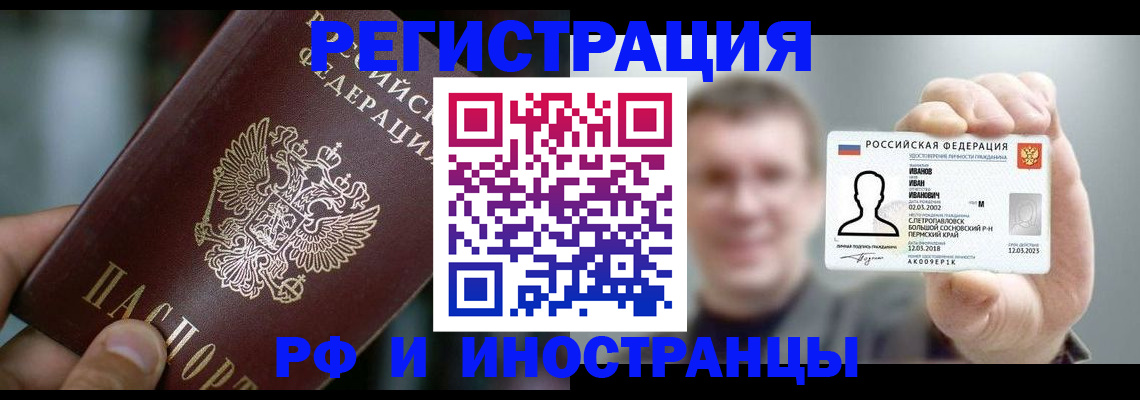 где прописаться в Долинске